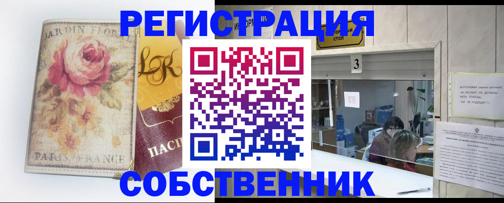 миграционный учет в Хасавюрте