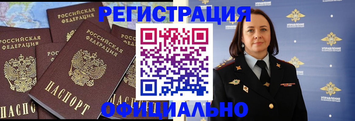 прописка в квартире в Хасавюрте