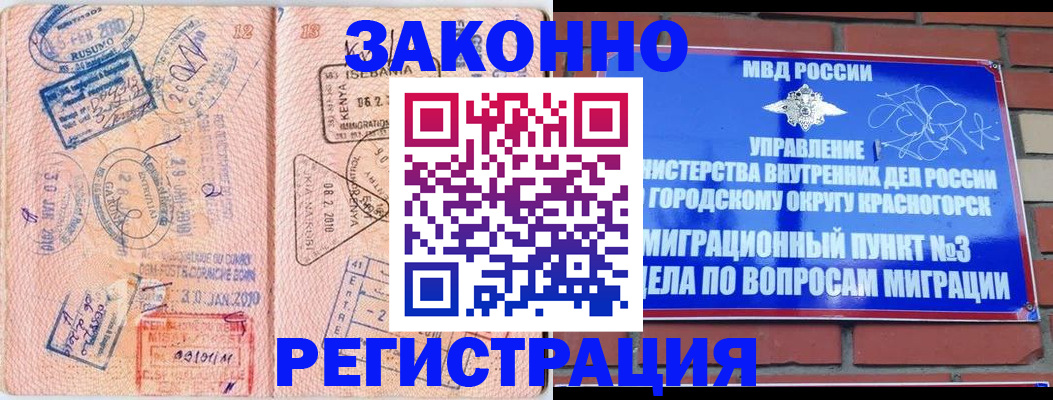 прописка иностранных граждан в Хасавюрте