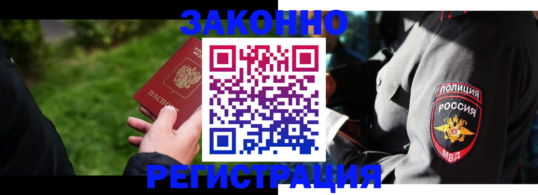 где прописаться в Хасавюрте